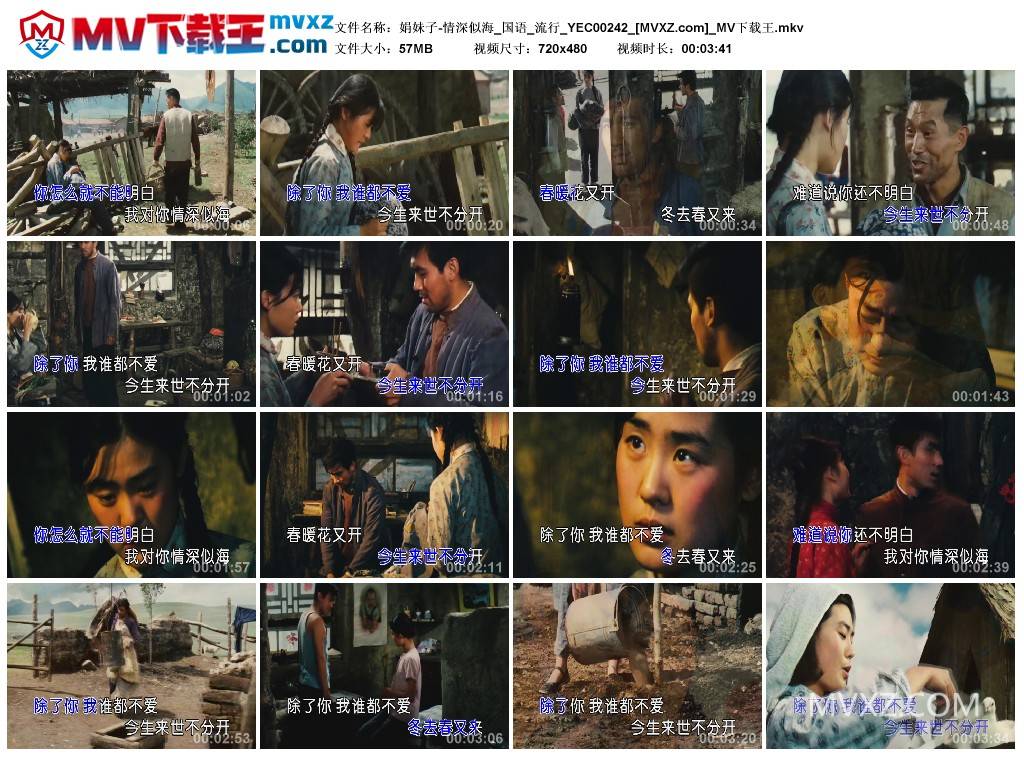 娟妹子-情深似海_国语_流行_YEC00242